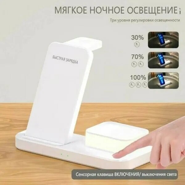 Беспроводное зарядное устройство C500 4 in 1, iPhone+Apple Watch+AirPods+Ночник, 15W, белый — фото 1