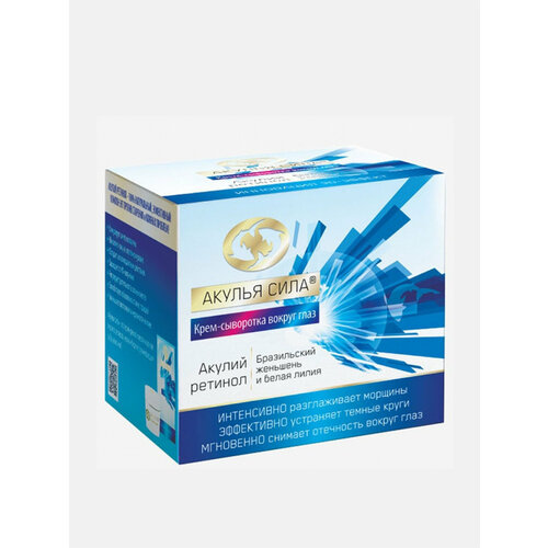 Крем-сыворотка вокруг глаз 