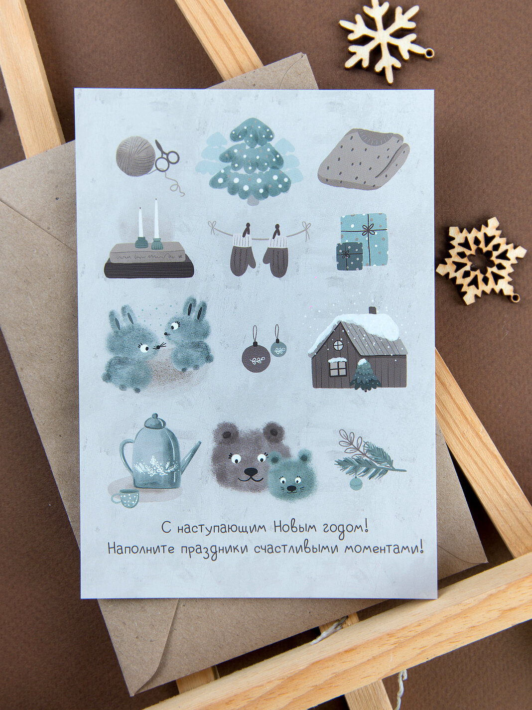 Новогодняя открытка "С наступающим новым годом!" 10*15 см с крафтовым конвертом, открытка на Новый год