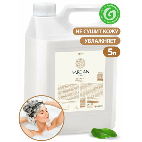Шампунь для волос Grass Sargan 5 л комплект 2 шт шампунь для всех типов волос 5 л grass sargan для мягкости и здорового блеска волос 125389