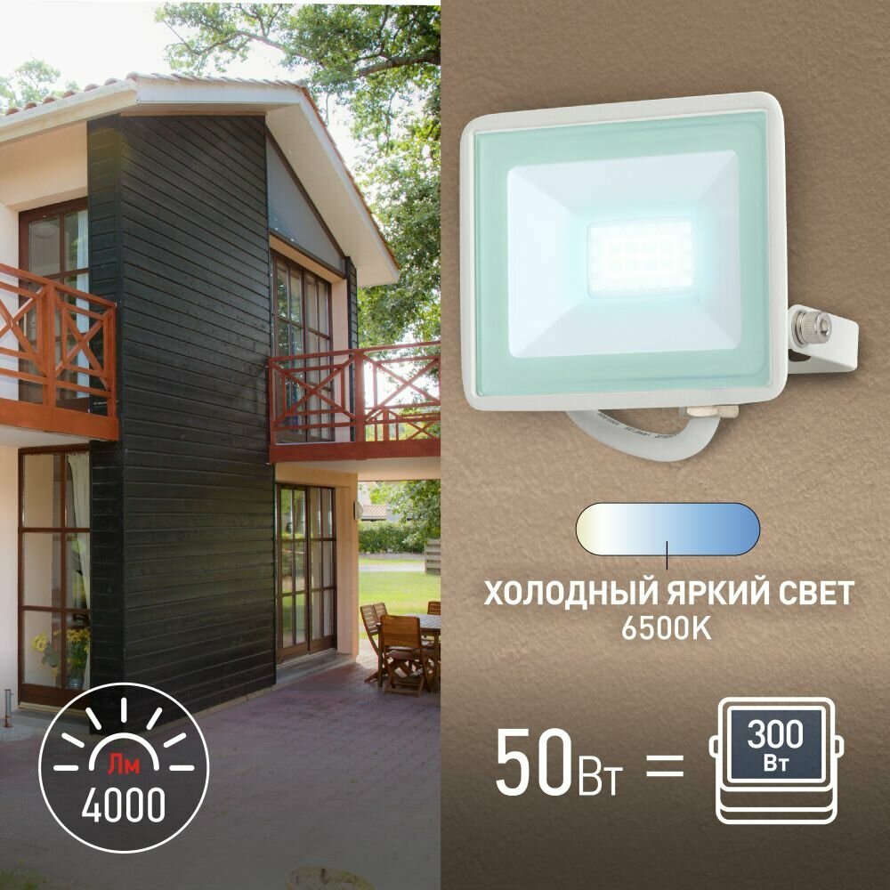 Прожектор светодиодный уличный ЭРА LPR-023-W-65K-050 подвесной 50Вт 6500К 4000Лм IP65 белый