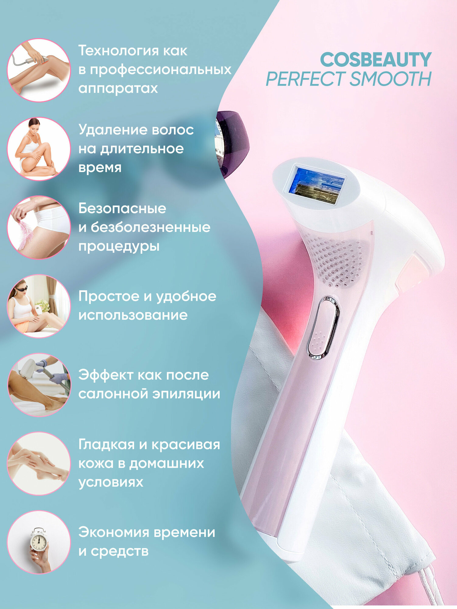 Фотоэпилятор CosBeauty Perfect Smooth (100 000) - фотография № 1