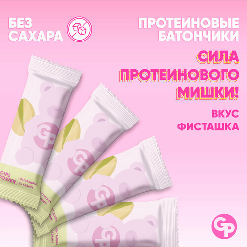 фото Протеиновый мишки girl power 40 гр фисташка х 4 шт girlpower