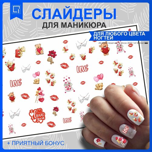 Наклейки для ногтей слайдеры Мишки Любовь Сердца