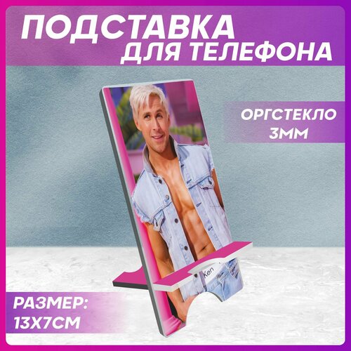 Подставка для телефона Barbie на стол