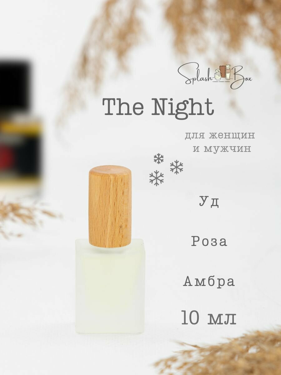 The Night духи стойкие