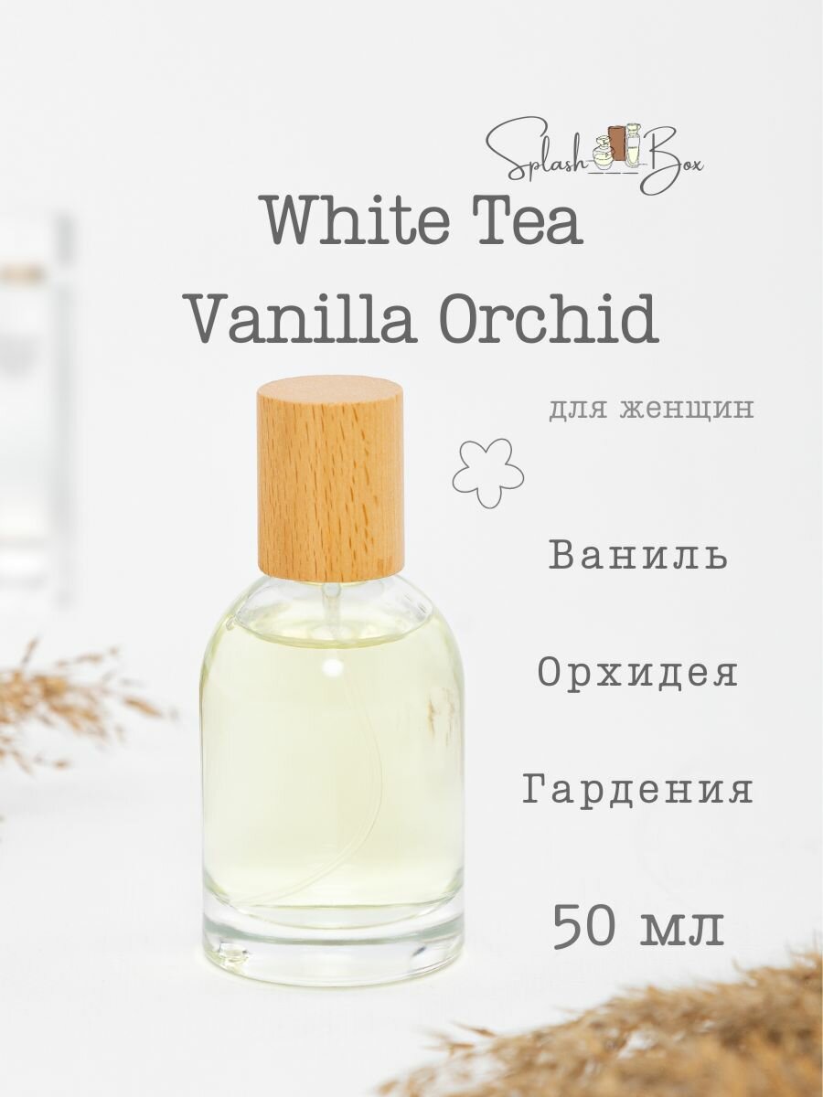 White Tea Vanilla Orchid духи стойкие