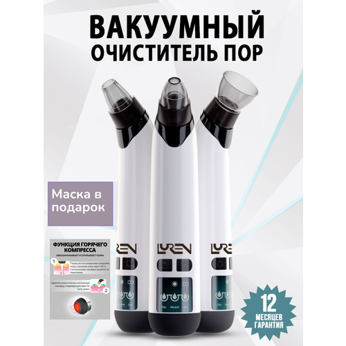 Вакуумный очиститель пор с горячим подогревом инструмент для чистки лица аппарат для удаления черных точек прыщей прибор для очищения кожи массаж 125300₽