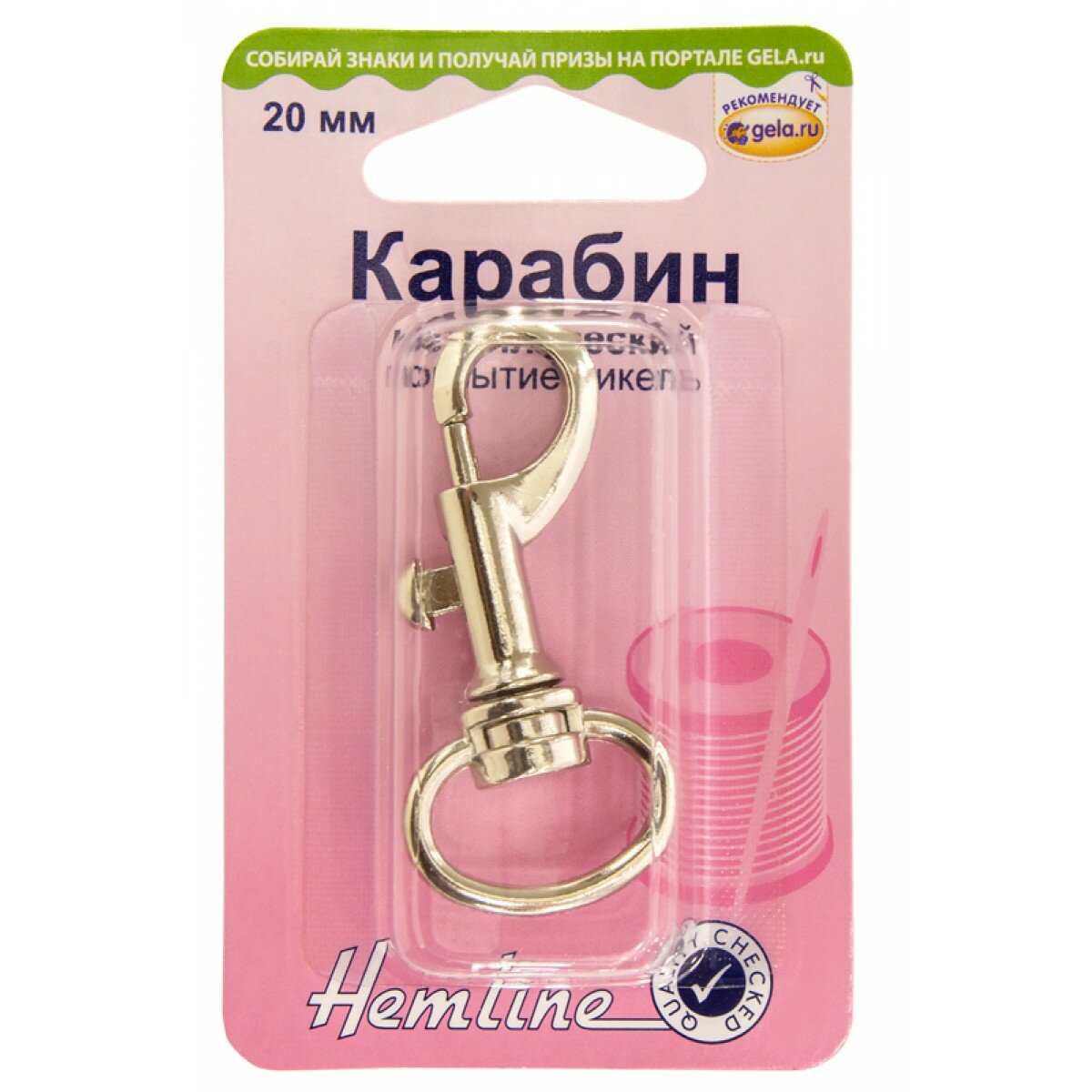 Карабин металлический, 1 шт никель HEMLINE 482.20. N