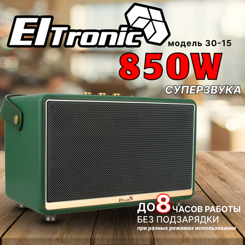 Колонка ELTRONIC MONSTER BOX 850 (30-15) TWS (коричневый)