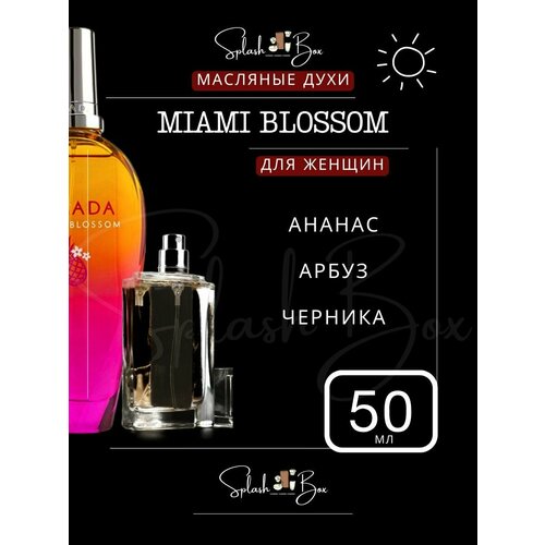 Miami Blossom духи стойкие