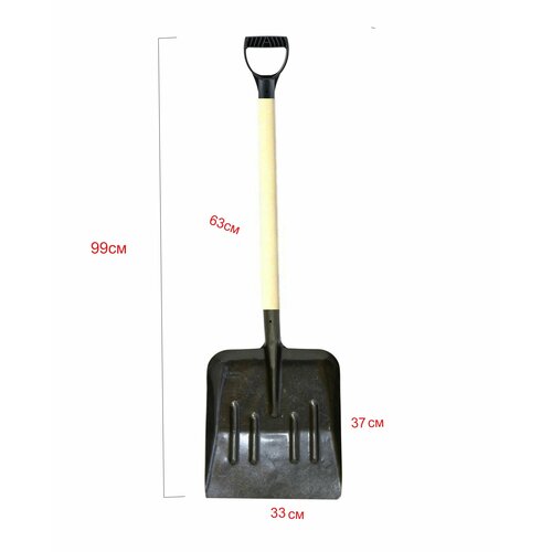 Автолопата совковая для снега и земли