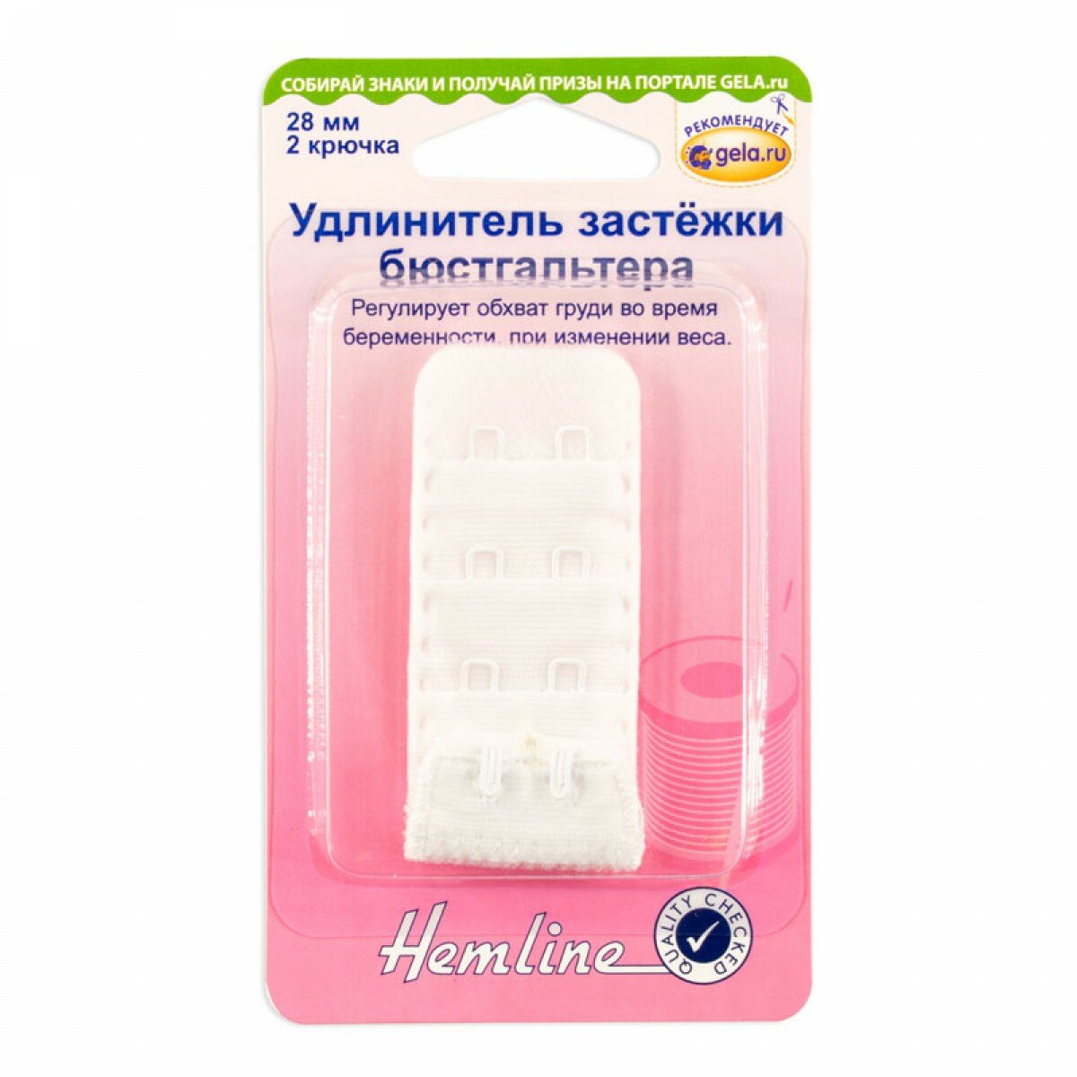 Удлинитель застёжки бюстгальтера белый HEMLINE 771.28. W