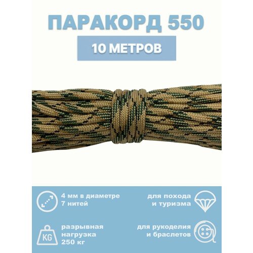 бежевый, коричневый, зеленый, черный