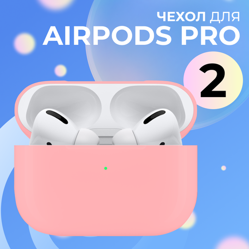 Ультратонкий чехол для Apple AirPods Pro 2 / Силиконовый кейс для беспроводных наушников Эпл Аирподс Про 2 из гибкого силикона, Розовый