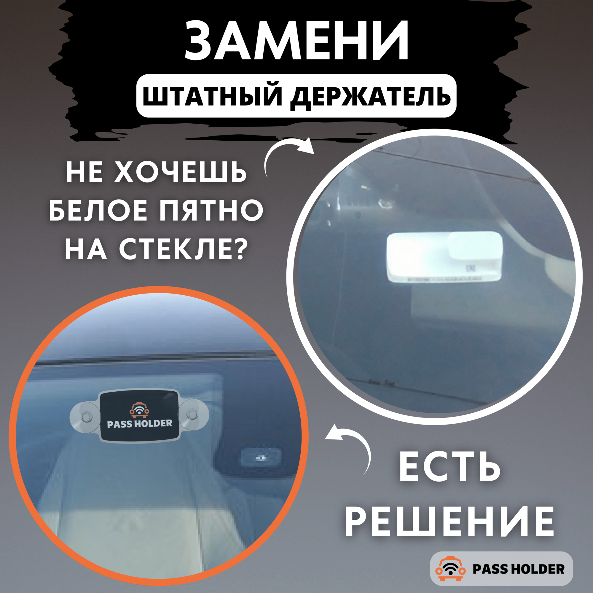 Держатель для транспондера универсальный "PASS HOLDER" цвет: 03