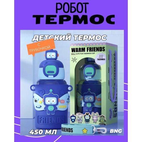 Детский термос-бутылка MODENGOC силиконовым носиком Робот 450 мл 999₽