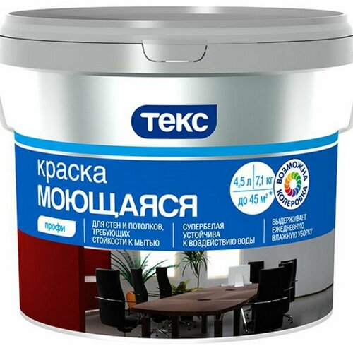 Текс Краска в/д моющаяся класс профи основа D (4,5л)