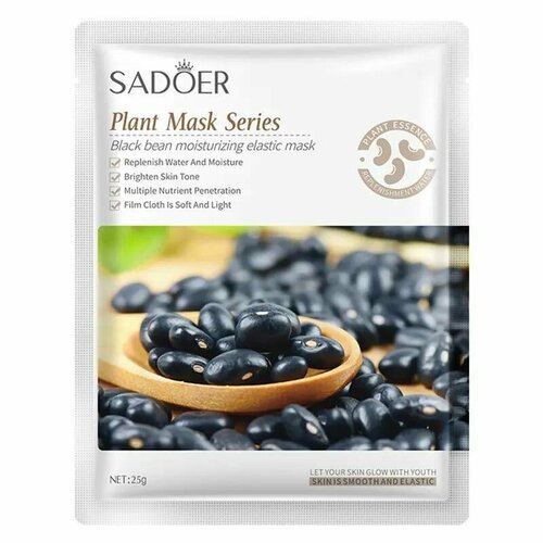 Увлажняющая маска для лица с экстрактом чёрной фасоли Black Bean Moisturizing Mask 3 шт