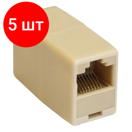 Комплект 5 штук, Адаптер проходной ExeGate CP45-C5 RJ45-RJ45 Кат.5e (EX292846RUS)