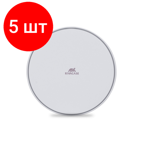 Комплект 5 штук, Зарядное устройство беспров, 10W, Qi 1.2, RivaCase, бел, VA4912 WD1 беспроводное зарядное устройство rivacase rivapower va4912 fast charger