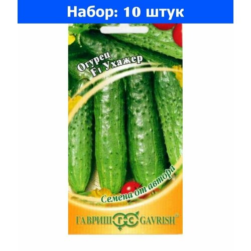 огурец тополек f1 ср гавриш 10 пачек семян Огурец Ухажер F1 10шт Пч Ср (Гавриш) автор - 10 пачек семян