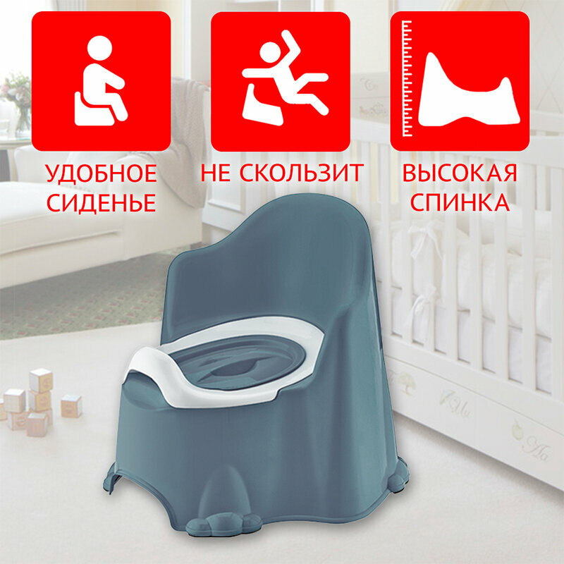 Горшок детский со спинкой Комфорт, 35х35х31,5 см DD Style серо-голубой