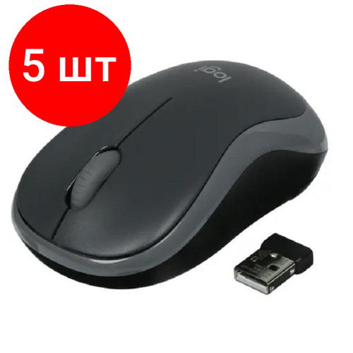 Комплект 5 штук, Мышь компьютерная Logitech USB OPTICAL WRL M185 GREY беспроводная мышь logitech m185 grey black usb 910 002238