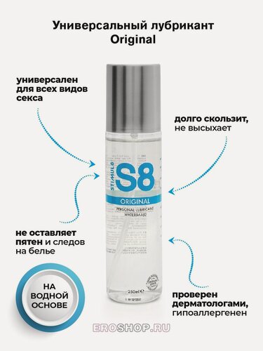 Изображение товара Увлажняющая смазка Stimul8 Waterbase на водной основе, объемом 125 мл