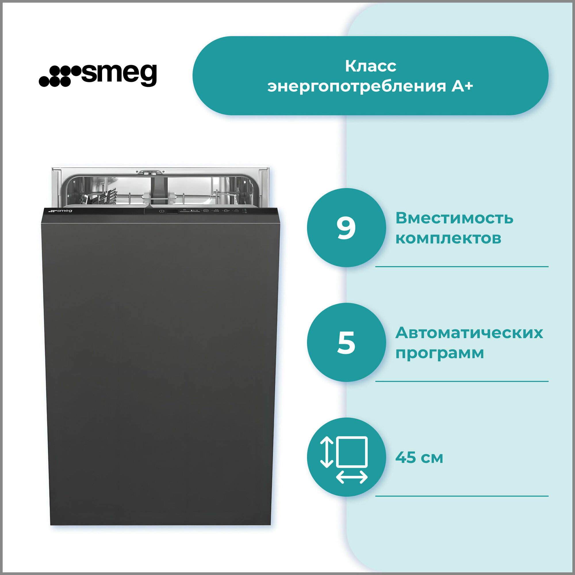 Посудомоечная машина Smeg - фото №19