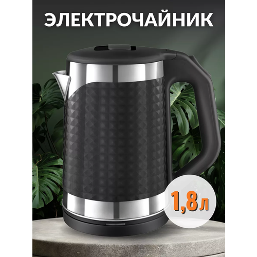 Электрический чайник для воды чайник электрический 18 л электрочайник мощность 2200Вт световой индикатор двойные стенки черный 1170₽