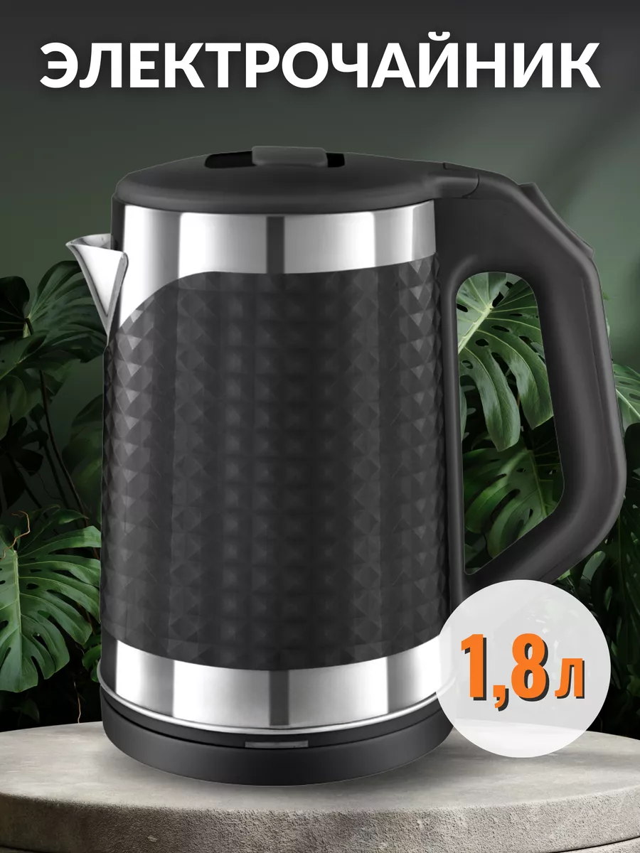 Электрический чайник для воды чайник электрический 1.8 л электрочайник мощность 2200Вт световой индикатор двойные стенки черный