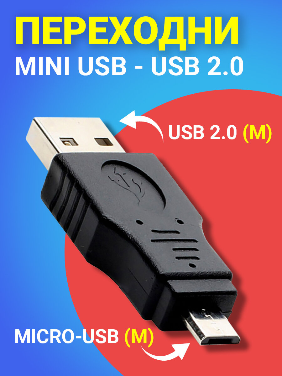 Адаптер-переходник GSMIN RT-99 USB 2.0 (M) - micro USB (M) (Черный)
