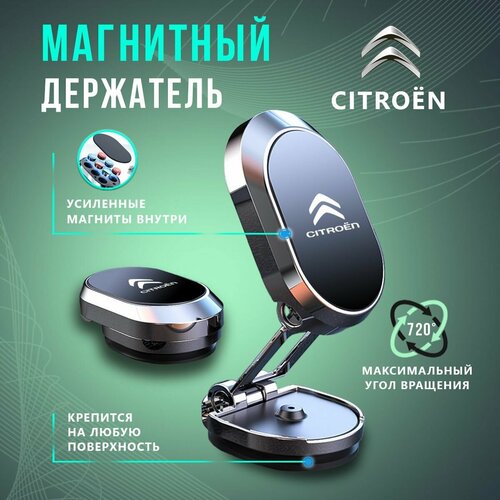 Держатель для телефона в авто Citron