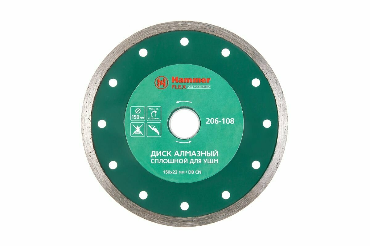 Диск алмазный отрезной Hammer Flex 206-108 DB CN, 150 мм, 1 шт.