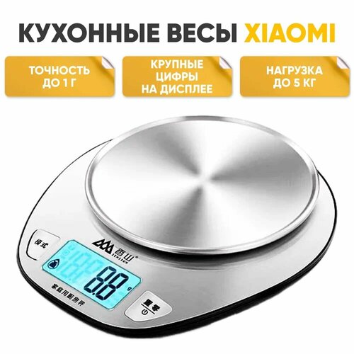 Кухонные весы / Весы - Xiaomi Senssun