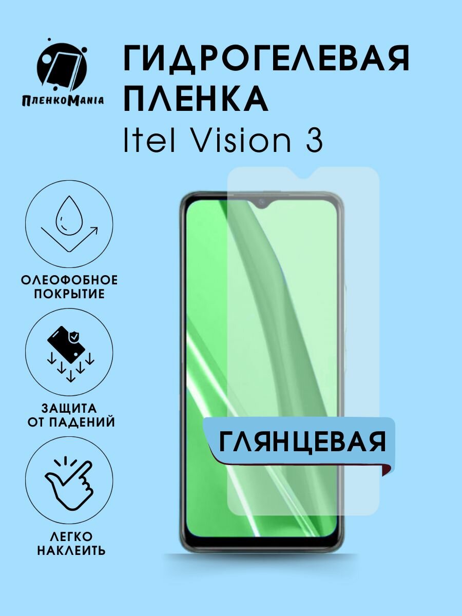 Гидрогелевая защитная пленка Itel vision 3