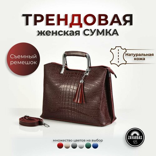 фото Сумка тоут , фактура под рептилию, бордовый zavarbas 18