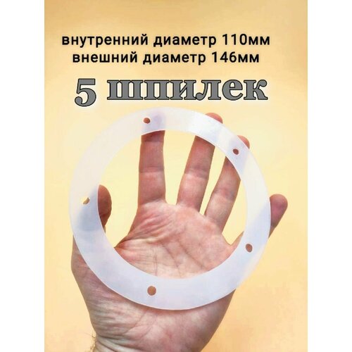 Прокладка на самогонный аппарат под фланец 419₽