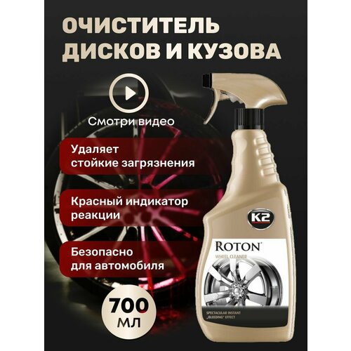 Очиститель дисков 