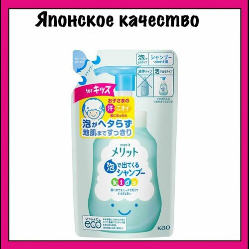 Kao Merit kids Детский шампунь-пенка Merit kids с натуральными экстрактами Нежность 240 мл (м/у)