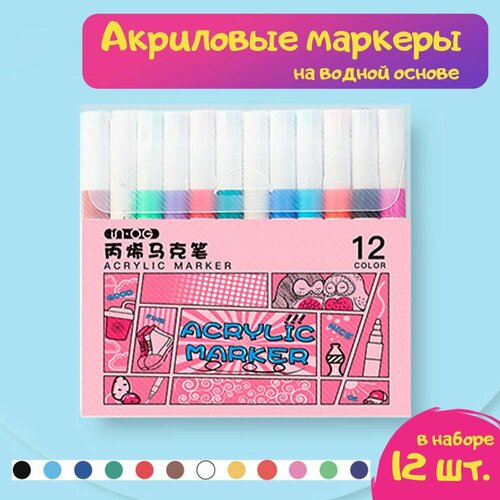 Акриловые маркеры
