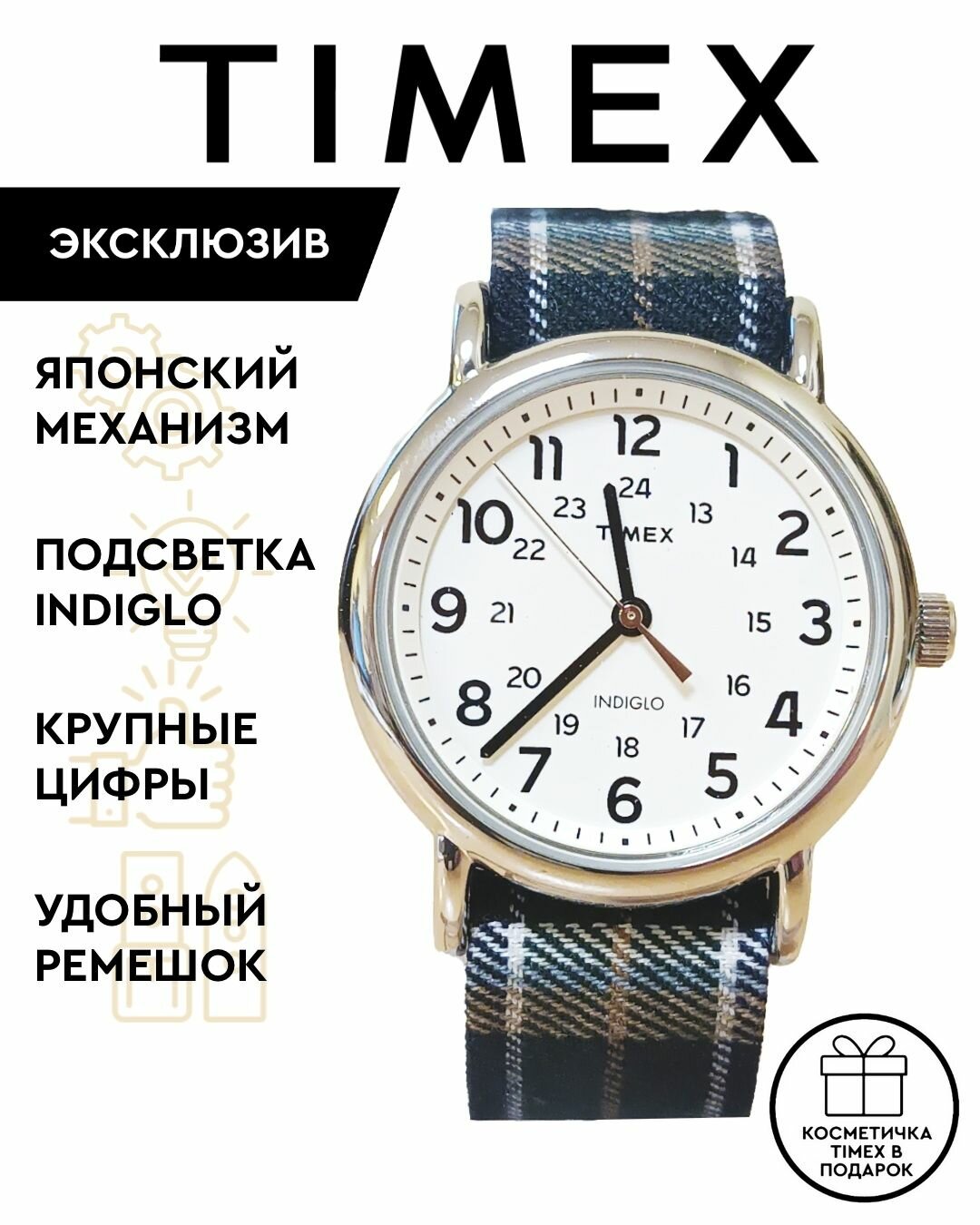 Наручные часы TIMEX