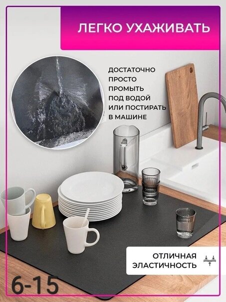 фото Коврик для просушки посуды "Впитывающий резиновый" 40 x 50