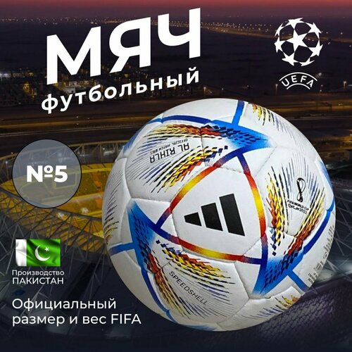 фото Футбольный мяч "катар чемпионат мира" football official