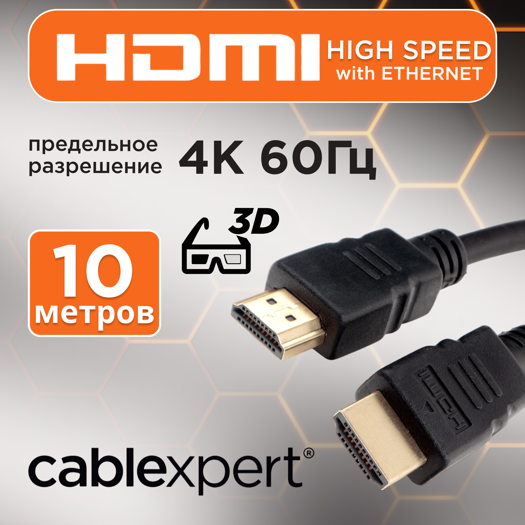 Кабель HDMI Cablexpert CCF2-HDMI4-10M, 10 метров, v2.0, 2 ферритовых кольца