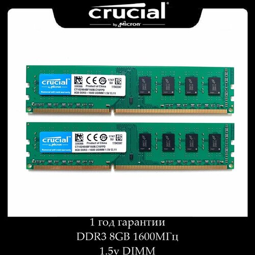 Модуль памяти Crucial DDR3 8 ГБ 1600 МГц UDIMM 15v 2шт 2950₽