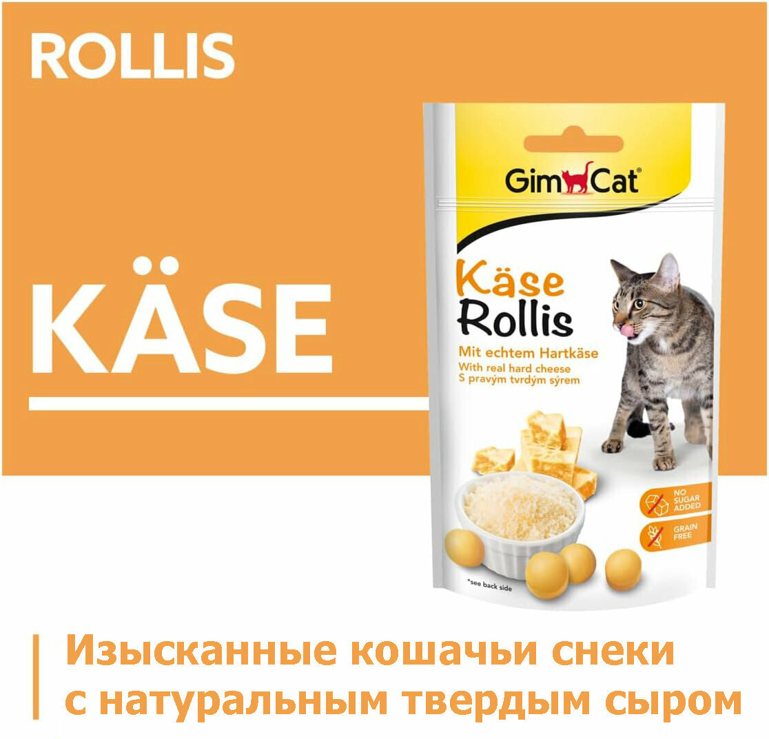 Витаминное лакомство для кошек GimCat Kase Rollis, с сыром, 40 г - фотография № 2