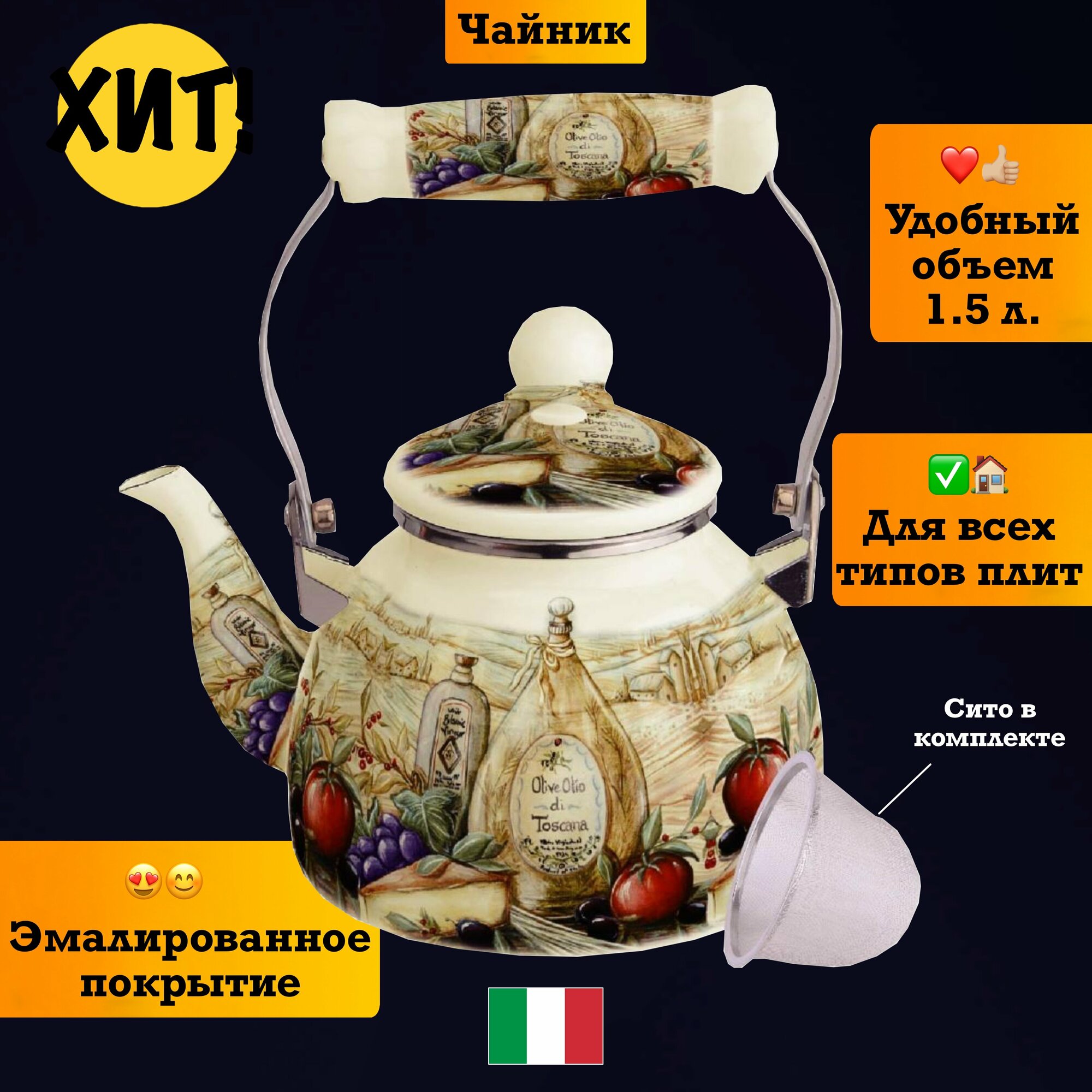 фото Эмалированный чайник для плиты со свистком посуда для дома