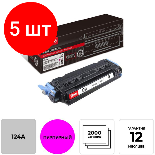 Комплект 5 штук, Картридж лазерный Комус 124A Q6003A пур. для HPCM1015mfp/CM1017mfp картридж лазерный комус 124a q6003a для hp пурпурный совместимый